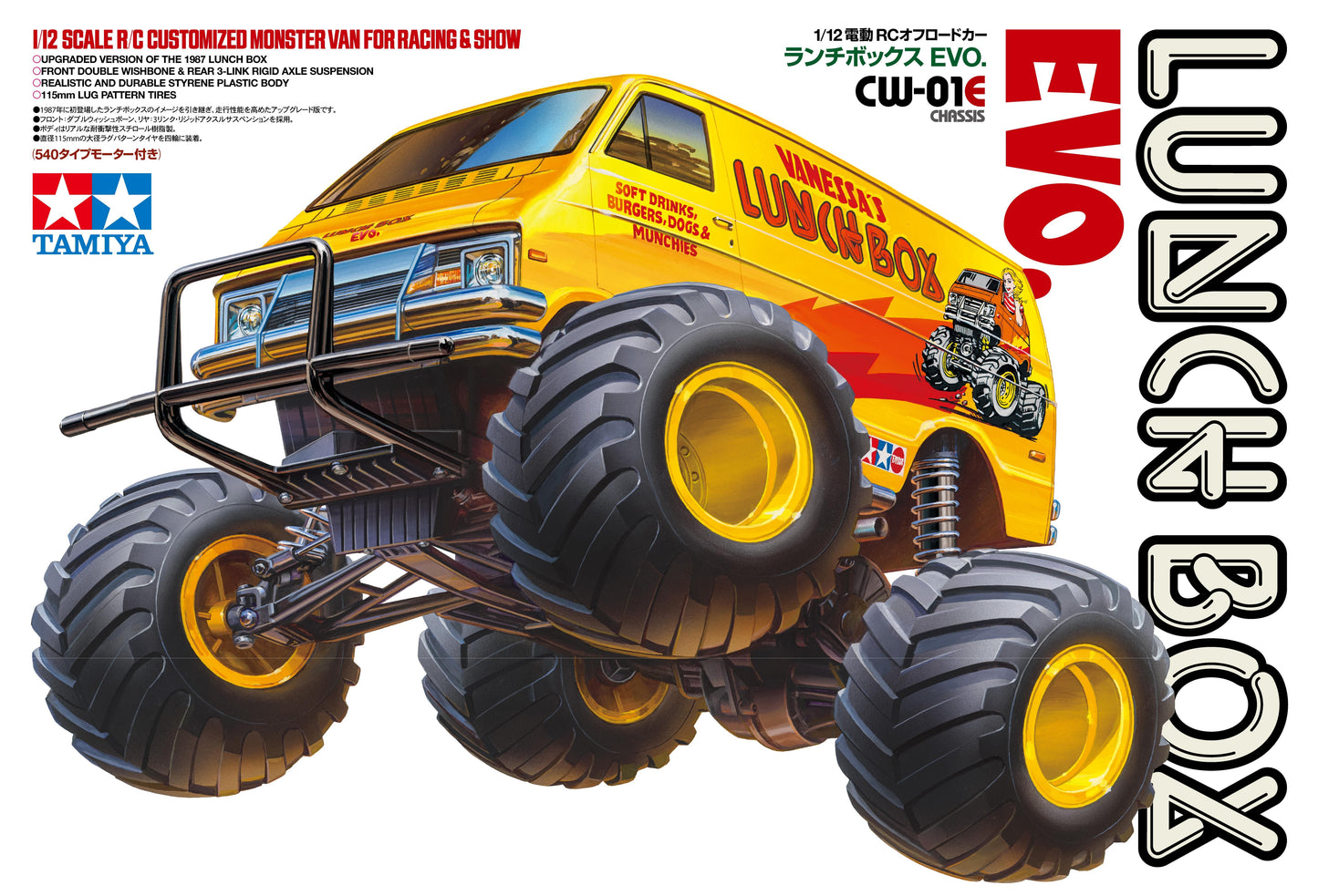 Tamiya Lunch Box EVO – 1:12